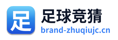 足球竞猜